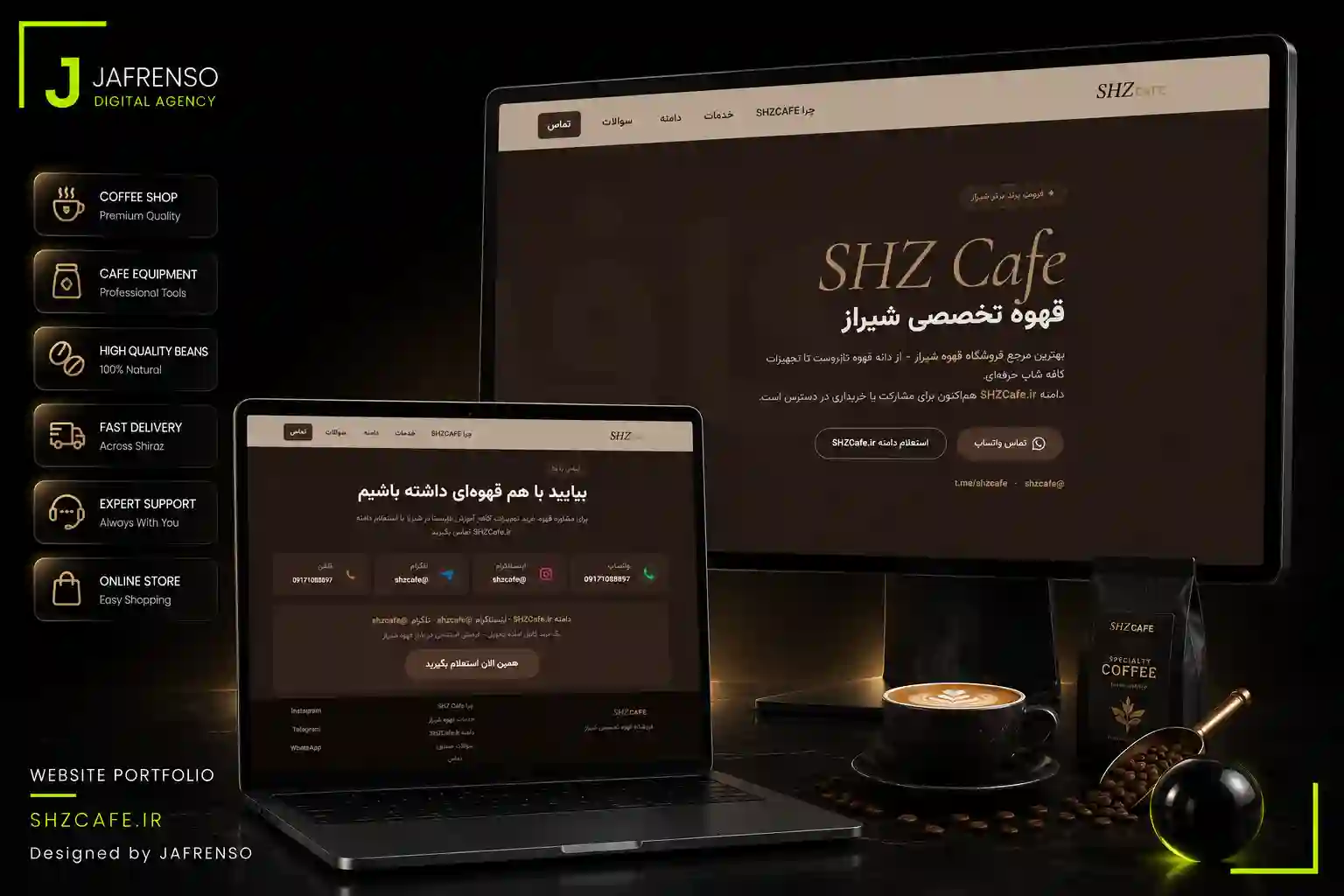 طراحی سایت لندینگ شیراز کافه برای فروش قهوه و لوازم دم‌آوری